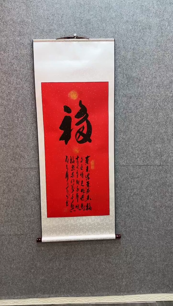 书法福  红底卷轴55*140