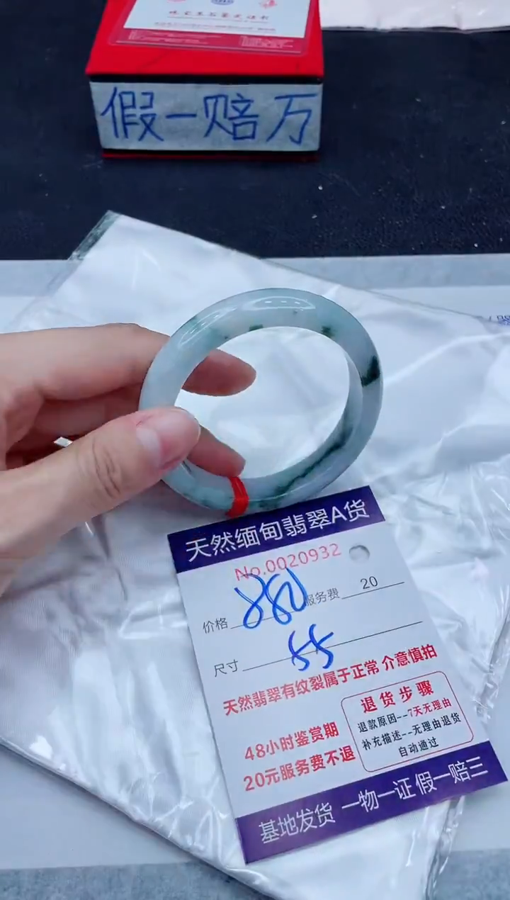 未镶嵌手镯翡翠880.00
