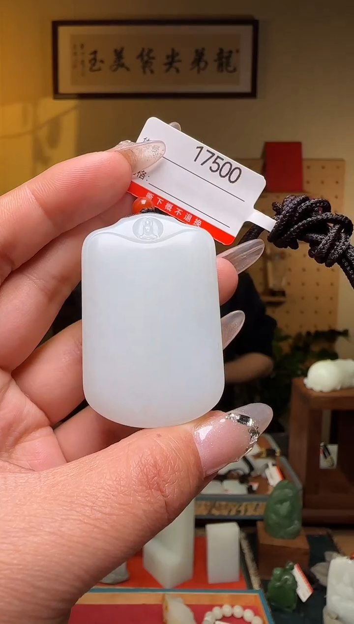 【闪购商品】和田玉吊坠未镶嵌1