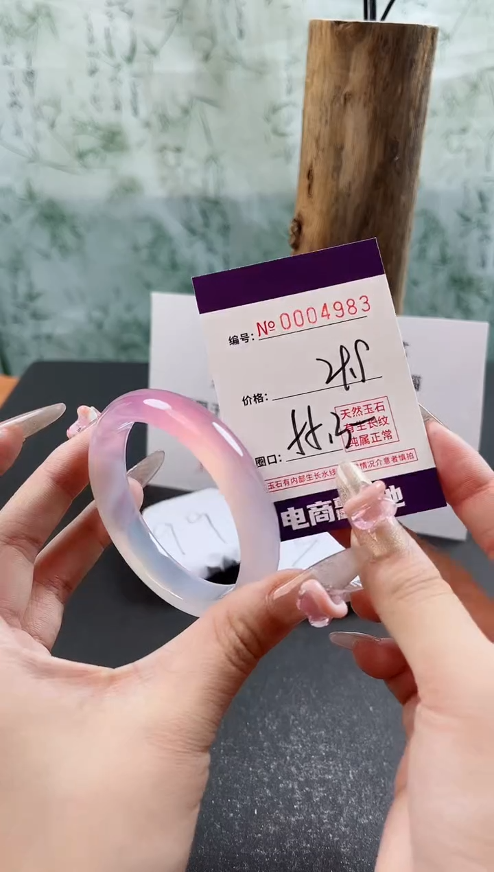 【闪购商品】玛瑙/玉髓手镯未镶嵌4983