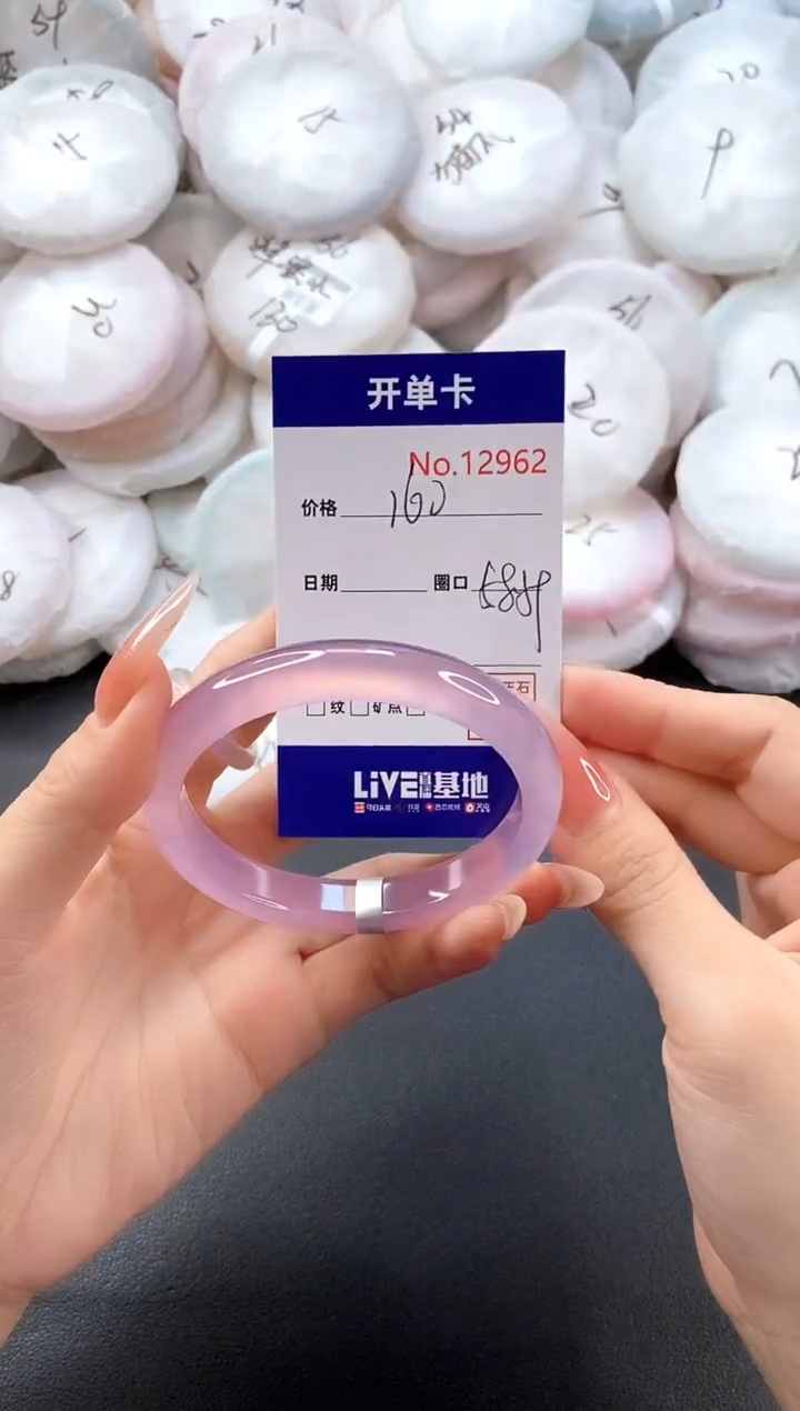 手镯玛瑙/玉髓未镶嵌12962圈口58-59