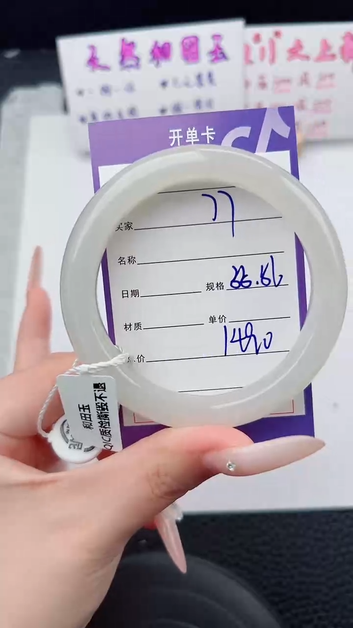 未镶嵌手镯和田玉77碎玉微色差T4