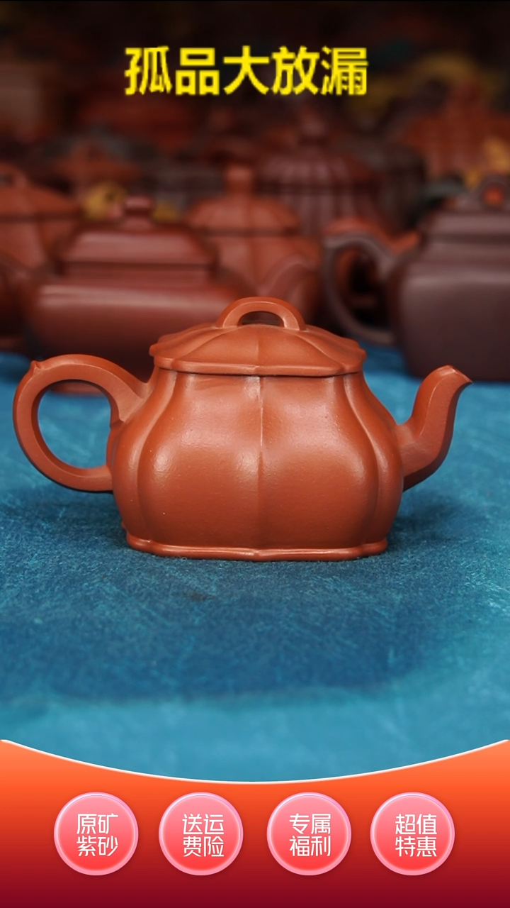 紫砂茶壶筋纹君德朱泥270cc