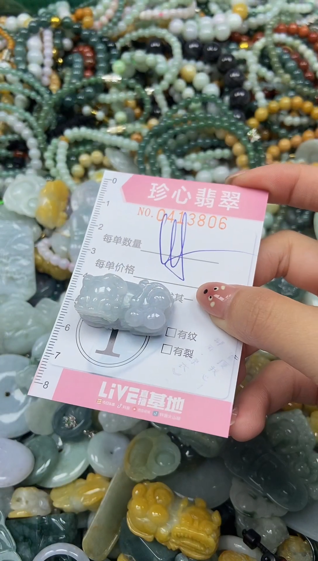 颈饰未镶嵌翡翠闪购0413806