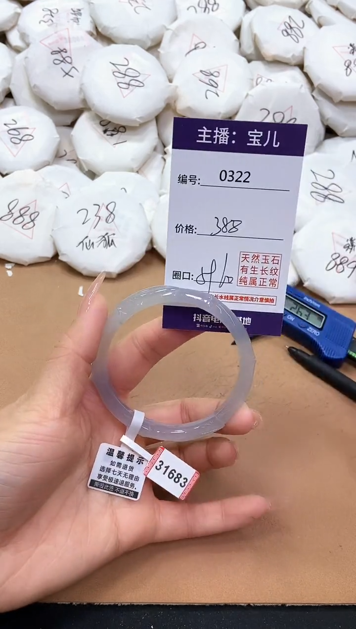 【闪购商品】玛瑙/玉髓手镯未镶嵌322