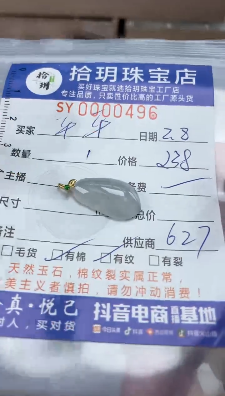 【闪购商品】翡翠颈饰18K金镶嵌翡翠挂件福瓜496