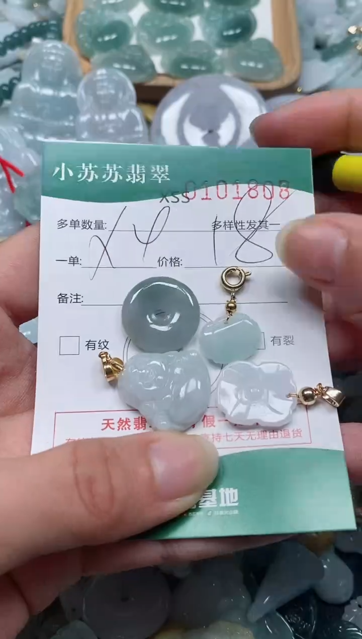 【闪购商品】翡翠颈饰未镶嵌闪购商品0101808