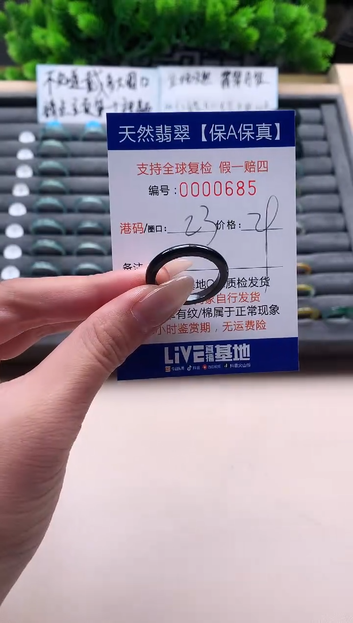 未镶嵌戒指翡翠天然  685