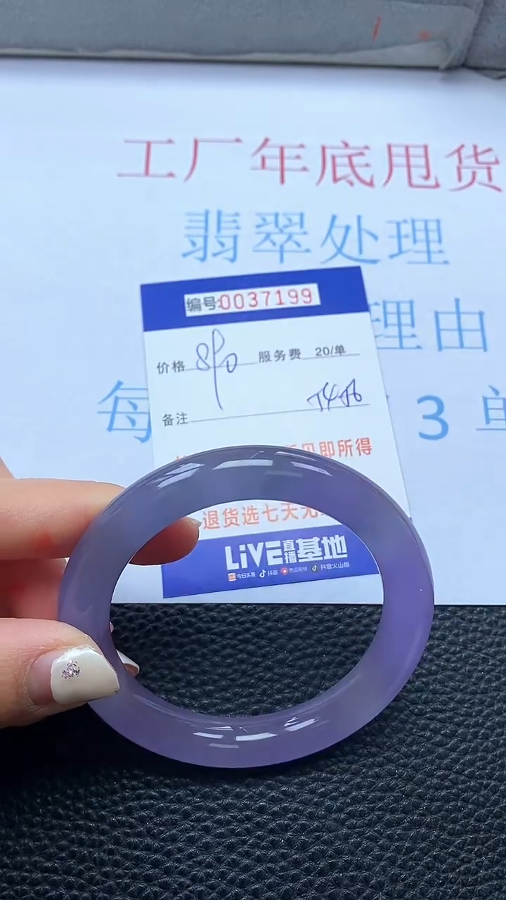 【闪购商品】以实物为准0000037199