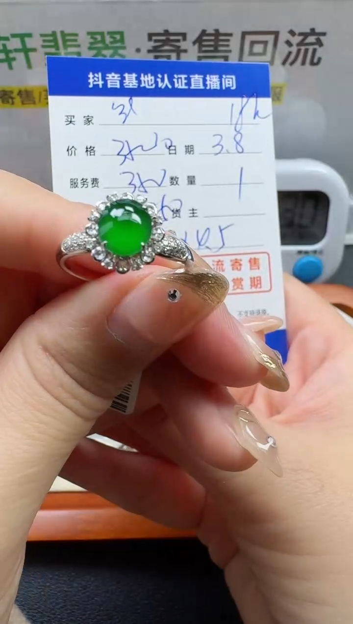 【闪购商品】翡翠戒指18K金镶嵌寄售回流，不退不换