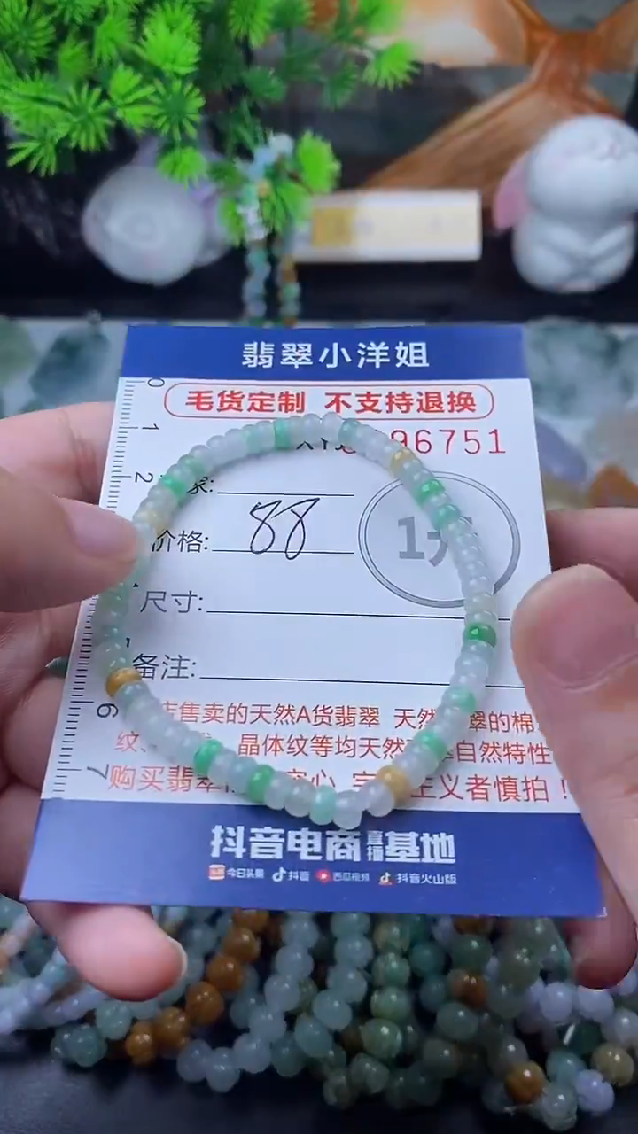 未镶嵌定制翡翠毛货商品/不退换//6751