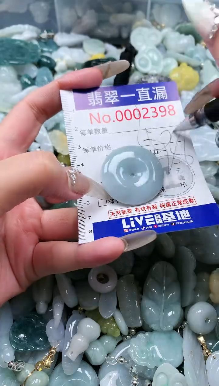 【闪购商品】翡翠吊坠(不含链)未镶嵌2398