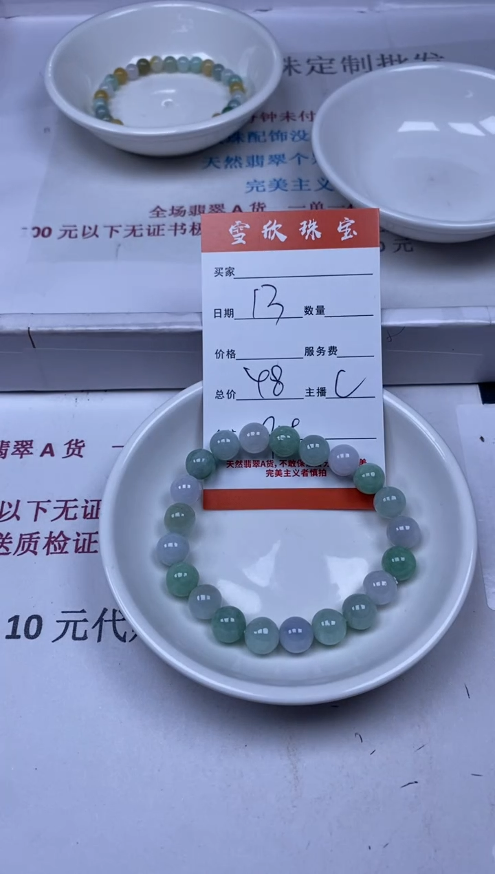 【闪购商品】翡翠未镶嵌颈饰雪欣散珠定制diy