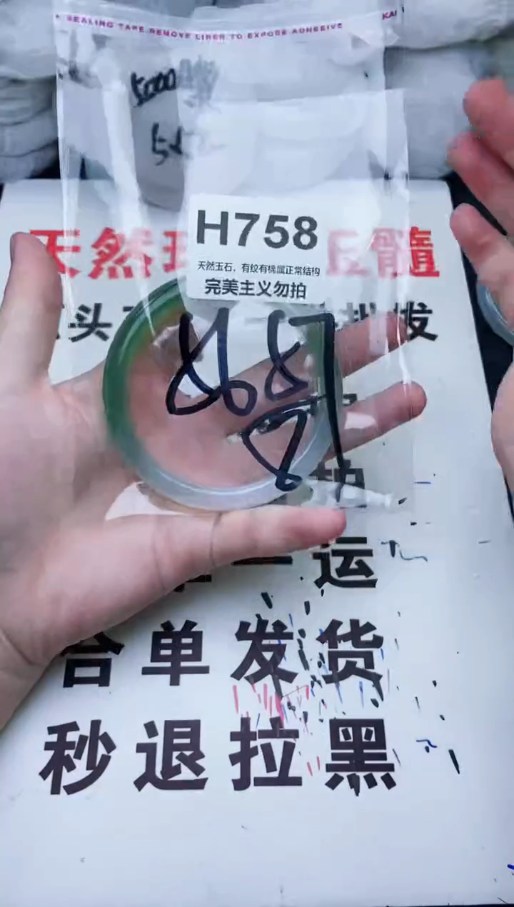 手镯玛瑙/玉髓未镶嵌56-57