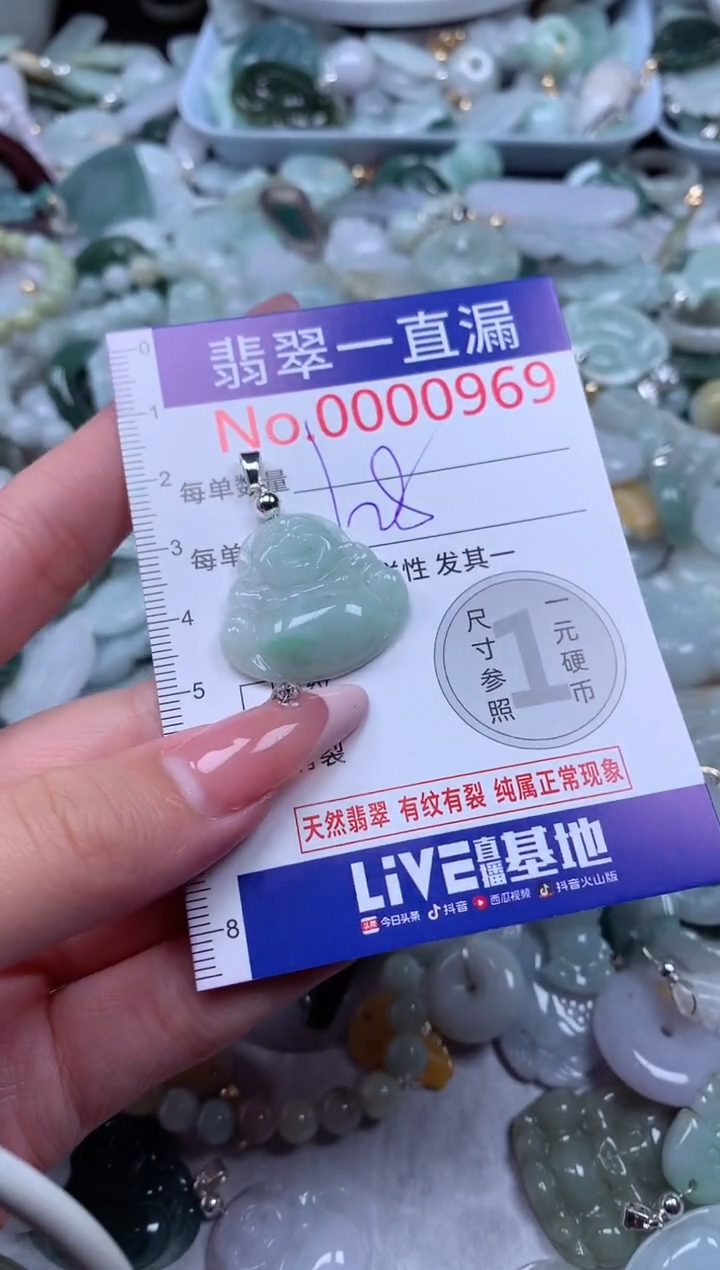 翡翠未镶嵌吊坠(不含链)969