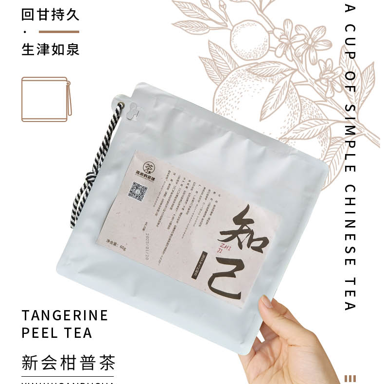 【知己】大红柑普果香正宗新会陈皮普洱熟普整颗