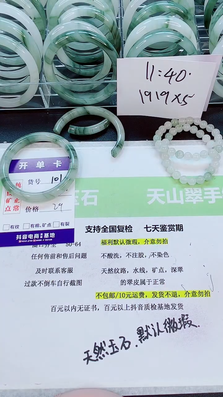 【闪购商品】石英质玉手镯未镶嵌101/59-60圈