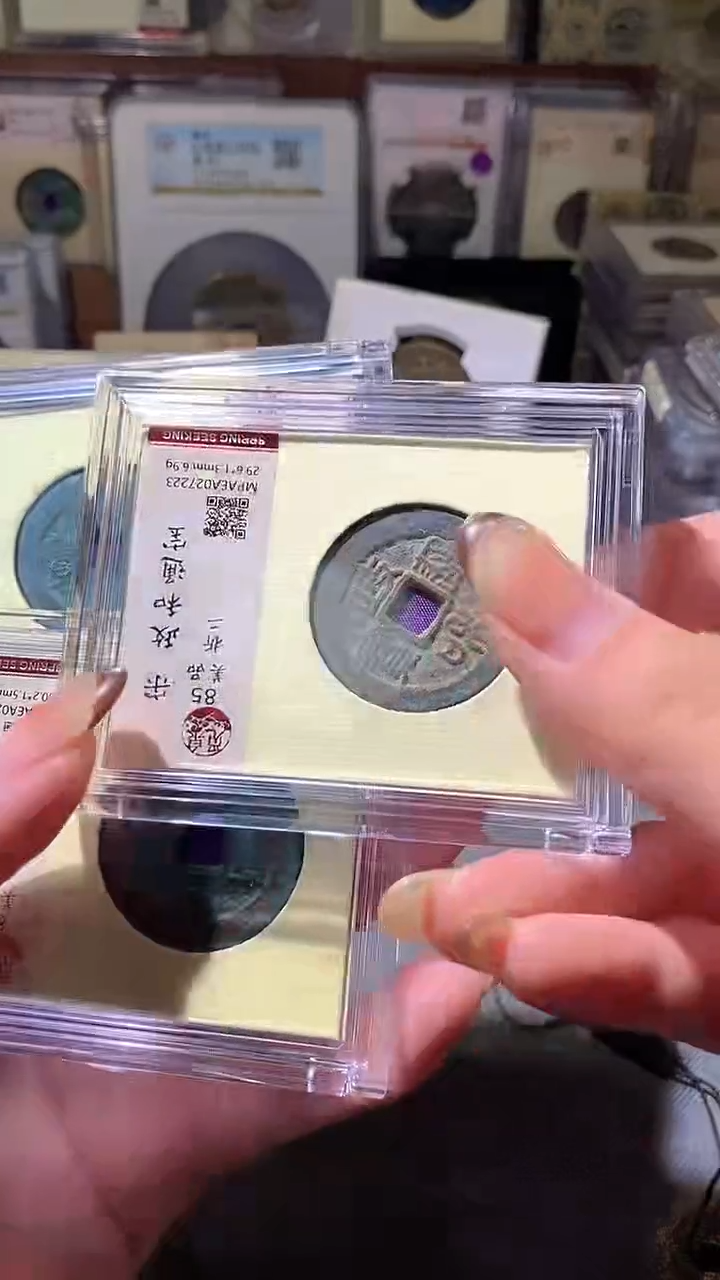 铜43评级币3枚一眼大开门