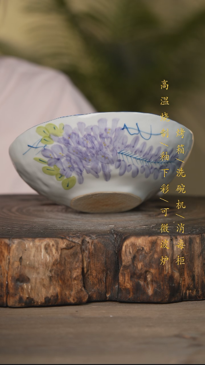 瓷片景德镇高温釉下彩可微波烤箱洗碗机