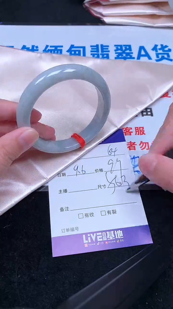 未镶嵌手镯翡翠.