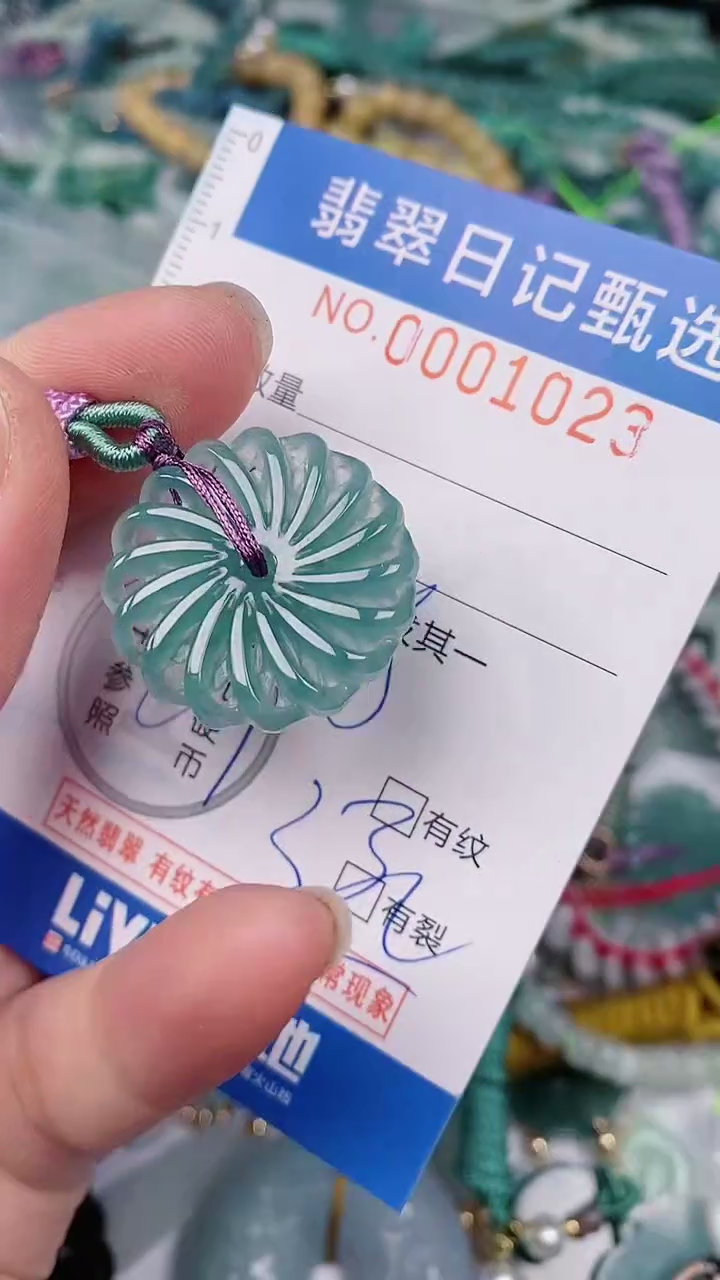 【闪购商品】翡翠颈饰未镶嵌00001023