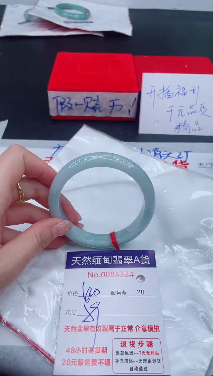 未镶嵌手镯翡翠400.00