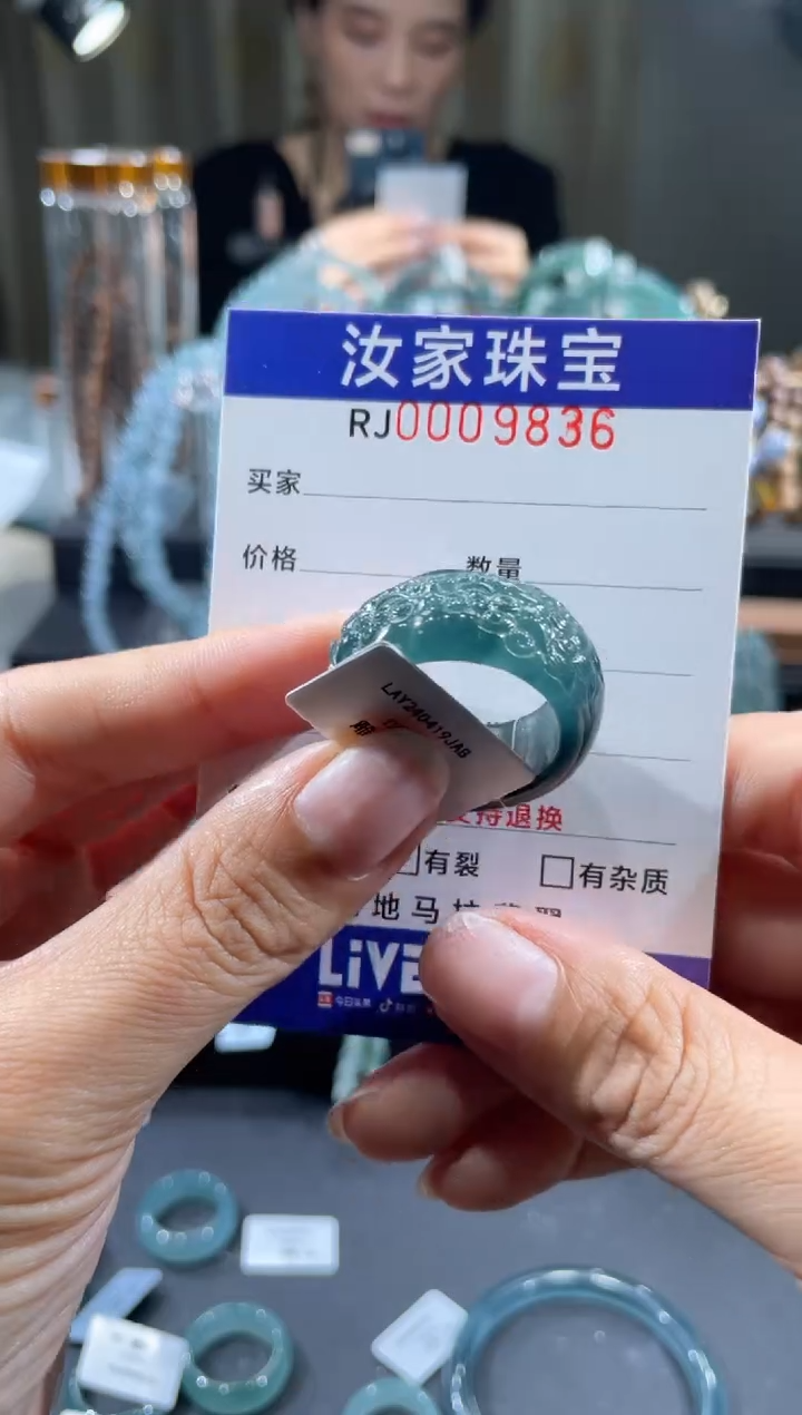 未镶嵌挂件翡翠9836