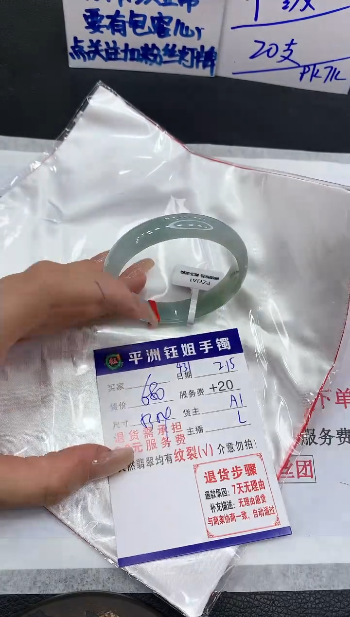 【闪购商品】翡翠手镯未镶嵌11111111111