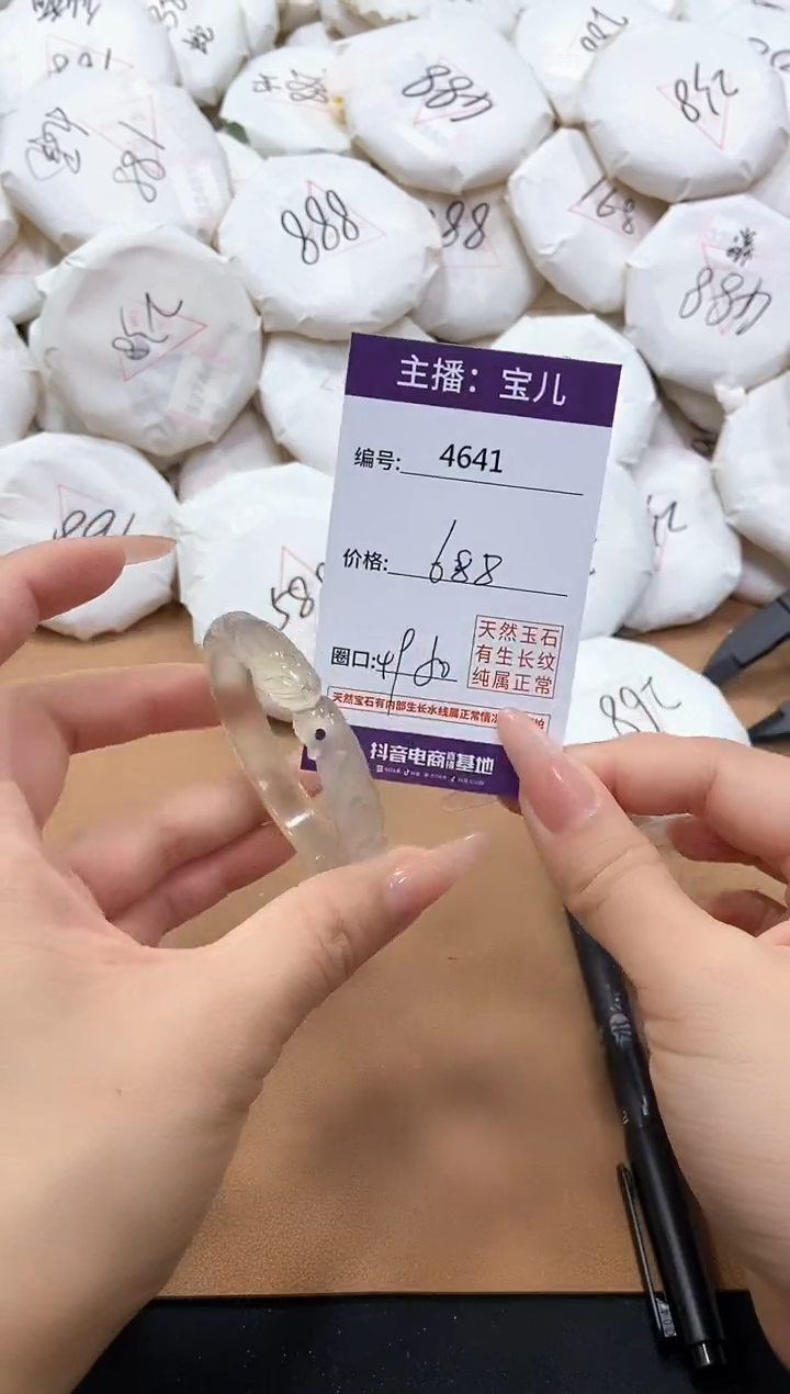 【闪购商品】玛瑙/玉髓手镯未镶嵌4641