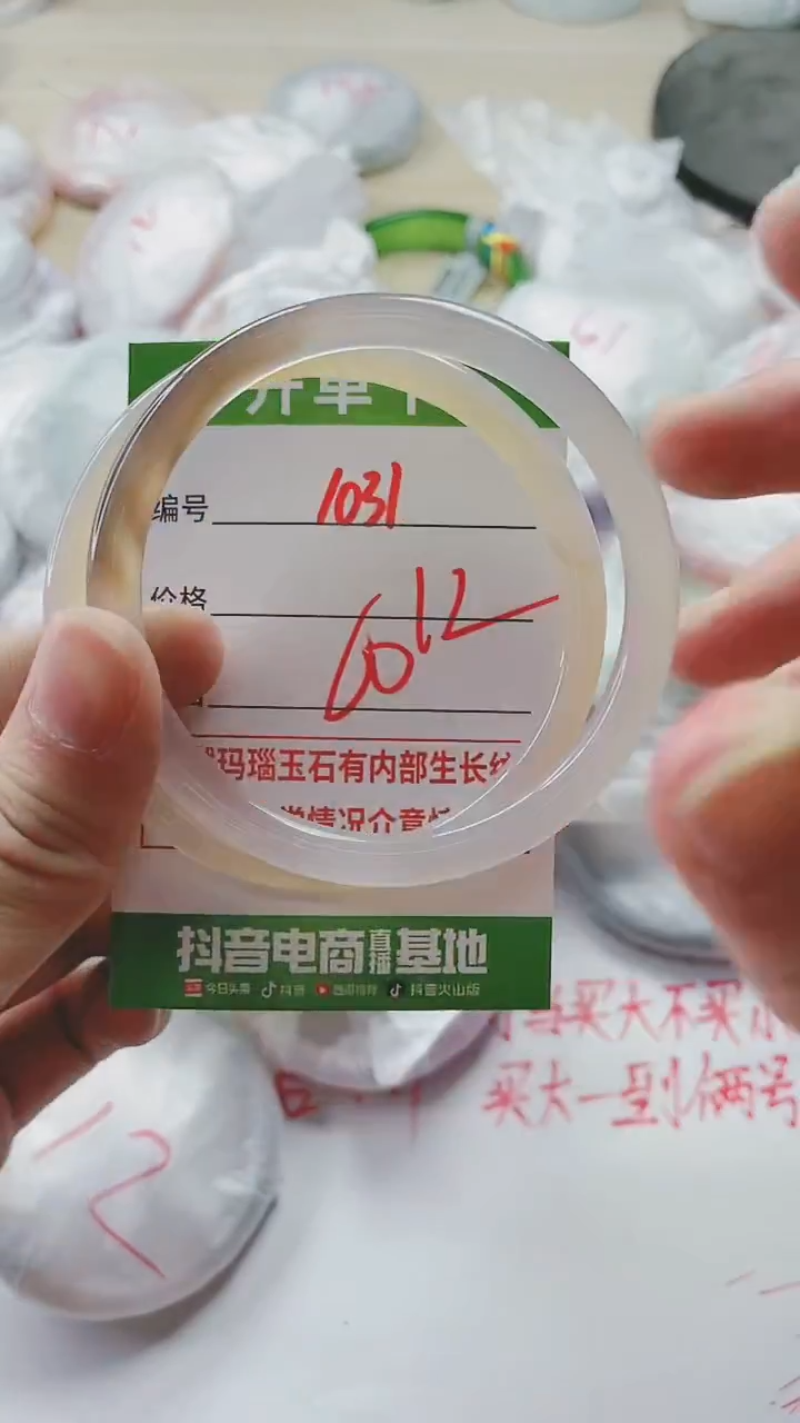 【闪购商品】玛瑙/玉髓手镯未镶嵌1031