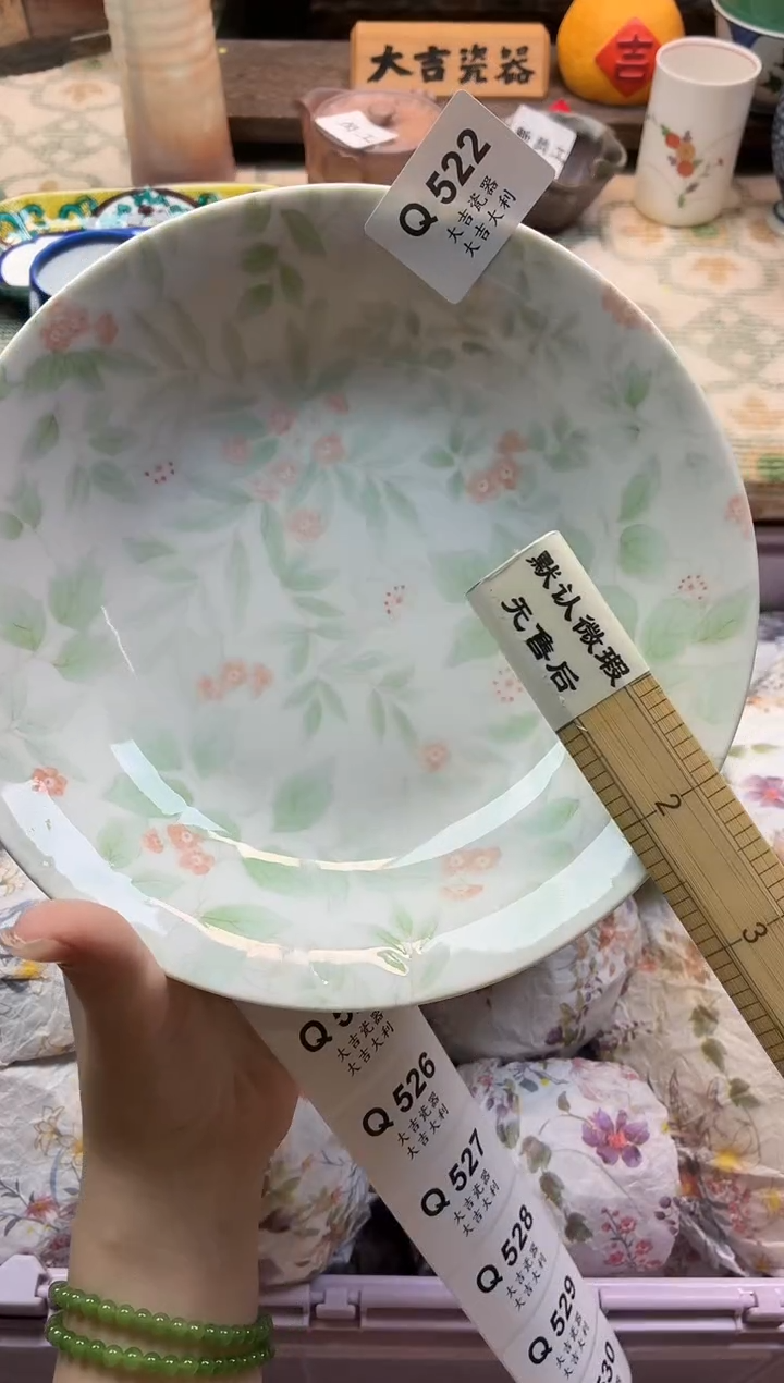 瓷器超****?    Q522