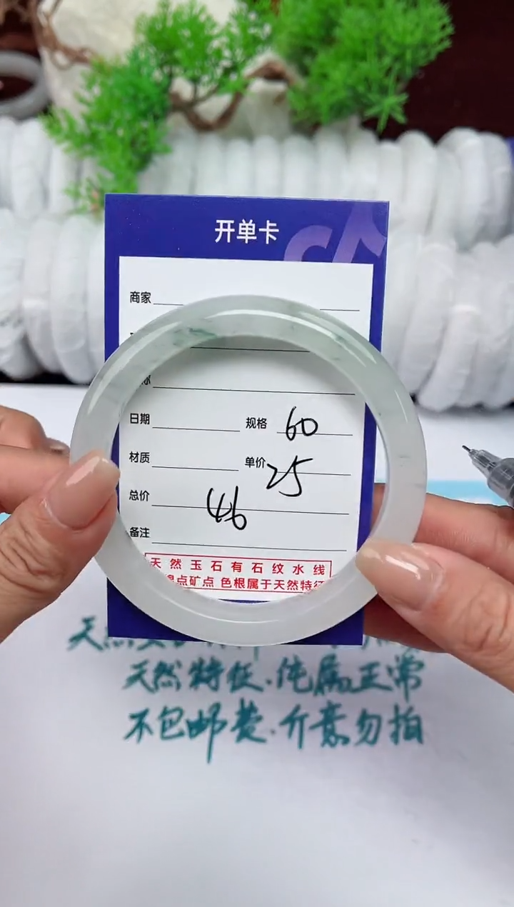 【闪购商品】石英质玉手镯未镶嵌46