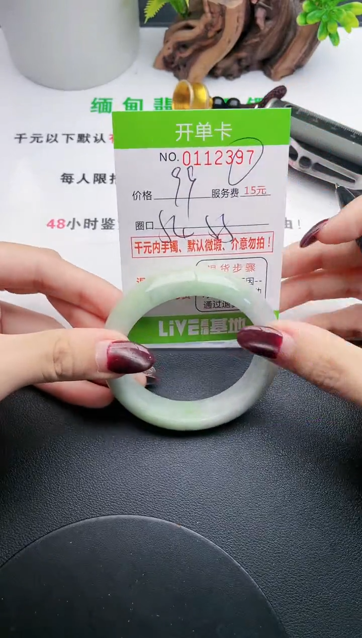 翡翠手镯未镶嵌·97