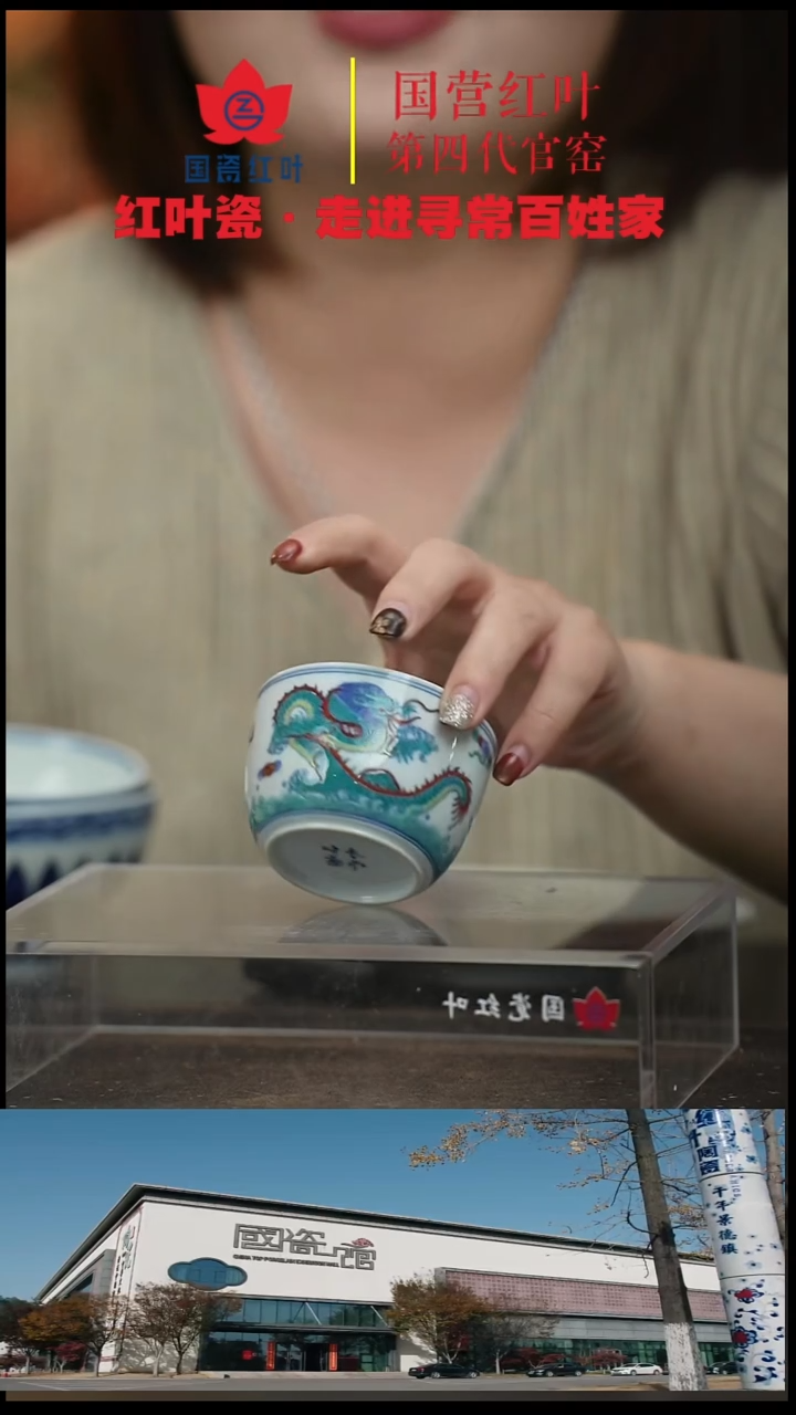 陶瓷（红叶手作）缸杯-龙腾彩韵