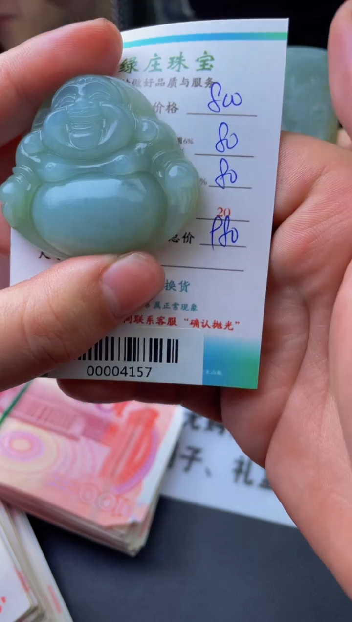 【闪购商品】定制翡翠未镶嵌00004157