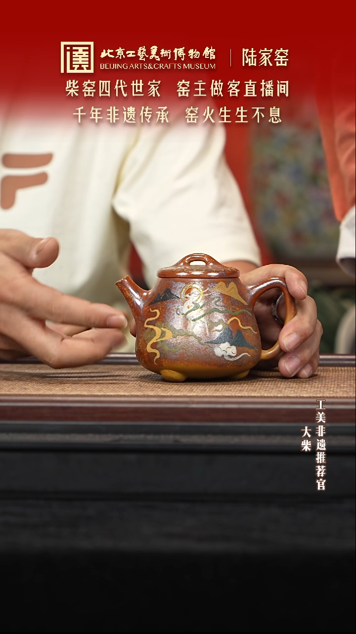 茶壶紫砂090 陶茶溯源紫砂溯源陆家窑