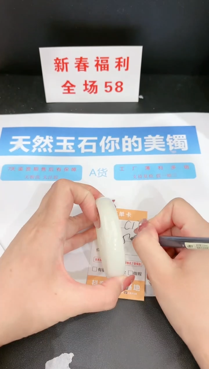 【闪购商品】石英质玉手镯未镶嵌178c