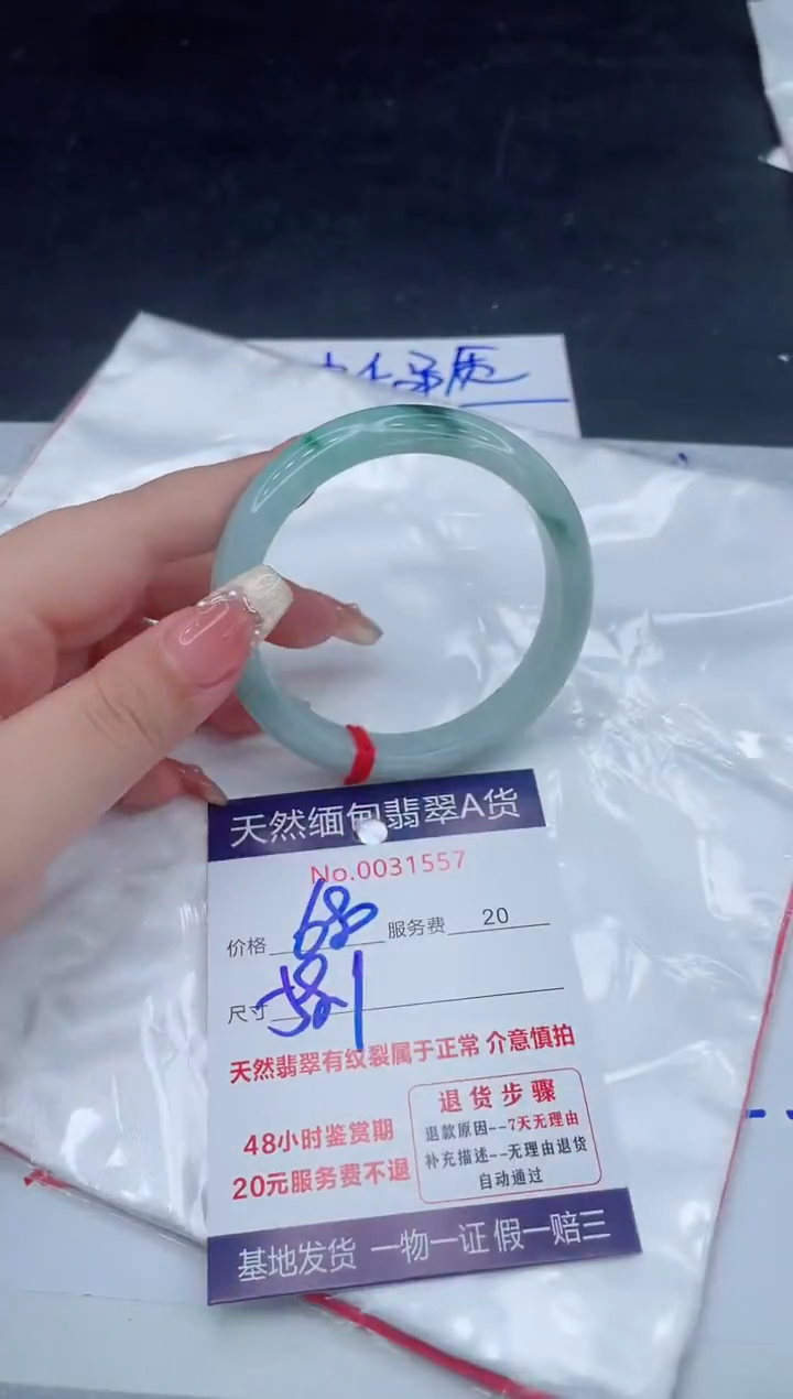 翡翠手镯未镶嵌66666666666