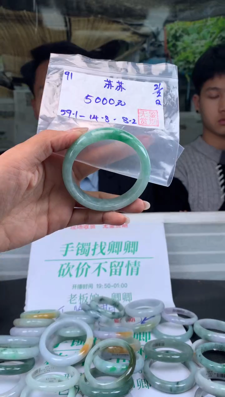 【闪购商品】翡翠手镯未镶嵌翡翠手镯 下单联系小耳机#91