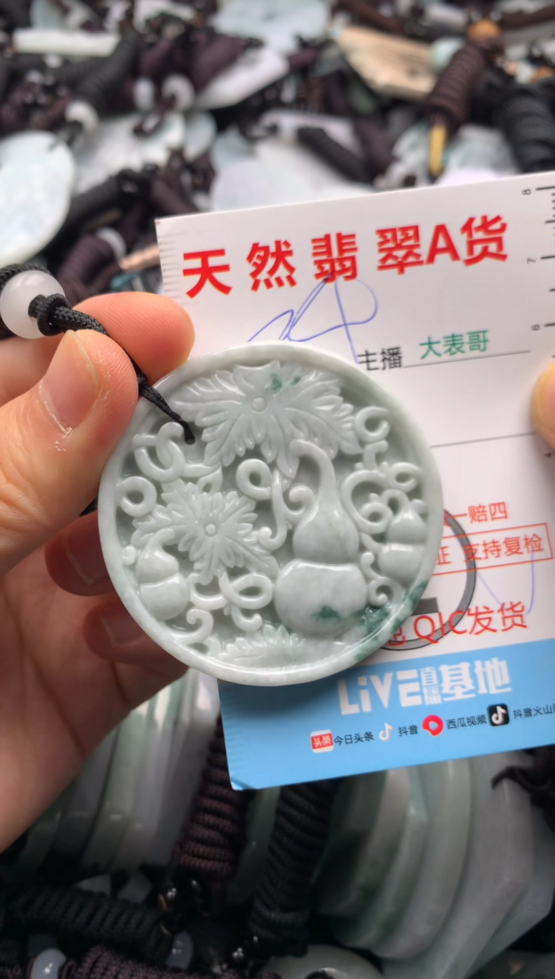 【闪购商品】翡翠吊坠(不含链)未镶嵌1