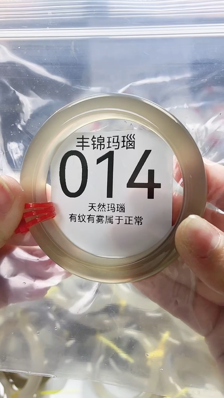 玛瑙/玉髓手镯未镶嵌014