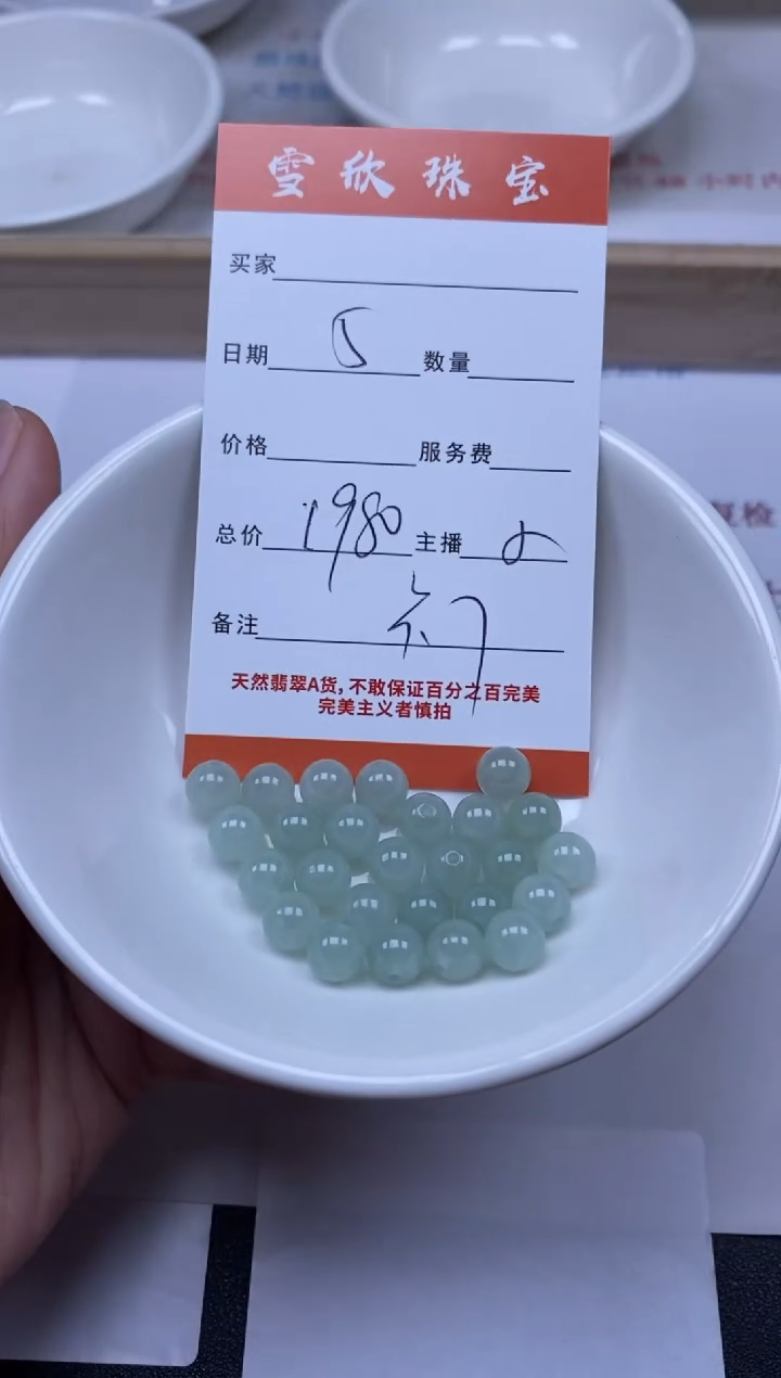 【闪购商品】翡翠颈饰未镶嵌雪欣散珠定制diy