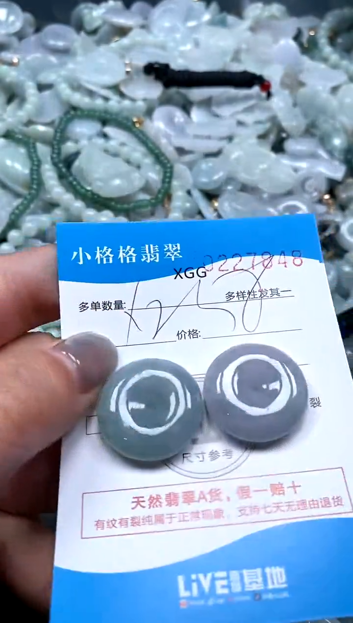 翡翠未镶嵌颈饰闪购商品0227848