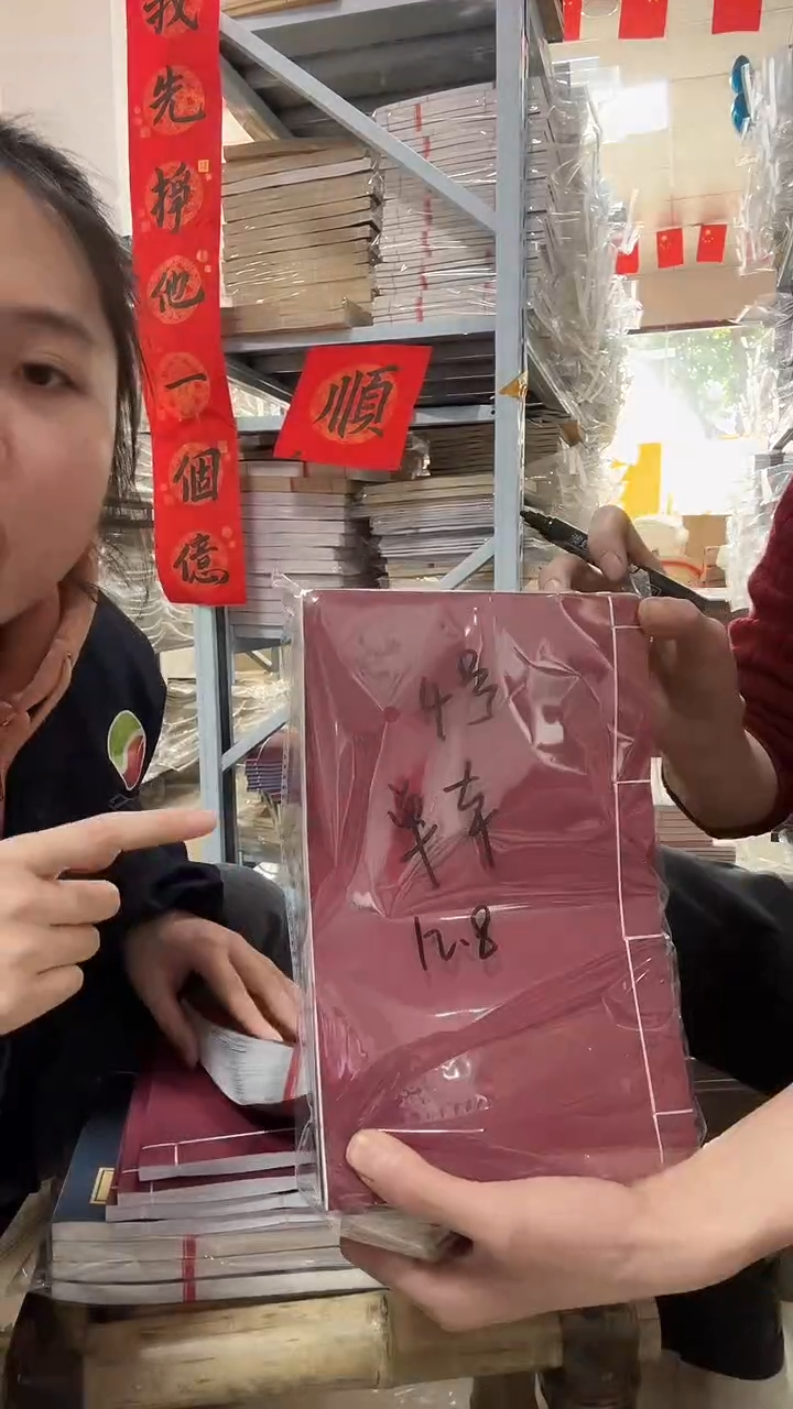 【线装本福利】04号【40折80页单本】