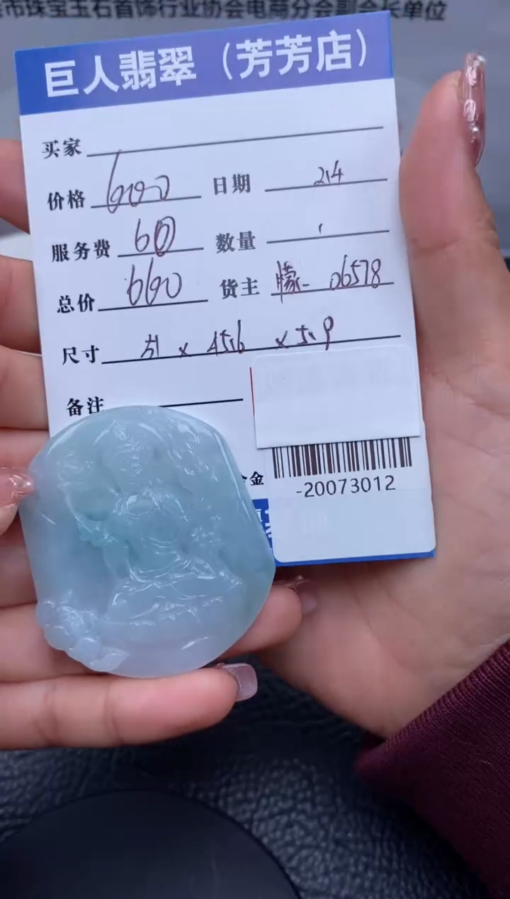 【闪购商品】翡翠颈饰未镶嵌多人-20073012