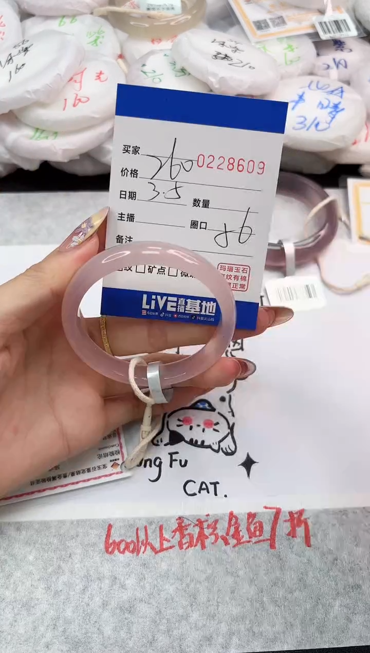 【闪购商品】玛瑙/玉髓手镯未镶嵌8609