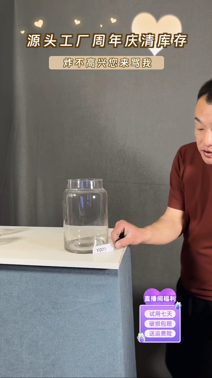 【闪购商品】玻璃009透明色大肚花瓶23高