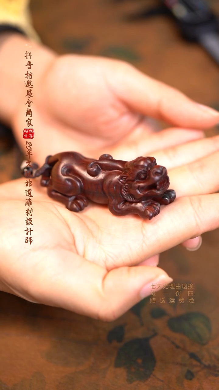檀香紫檀（小叶紫檀）木雕款貔貅手把件