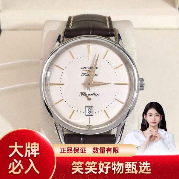 浪琴/自动机械/95新/表径38.5/S38250120009/250205YQ0015