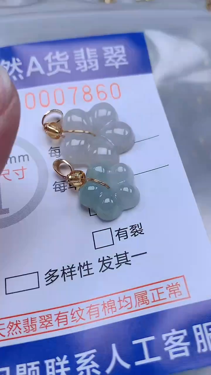 翡翠未镶嵌吊坠(不含链)1